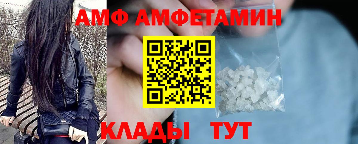 Амфетамин VHQ Оренбург