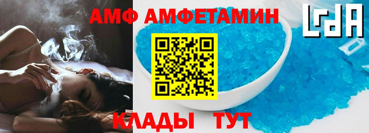 Амфетамин Premium  Вход с VPN  Оренбург 