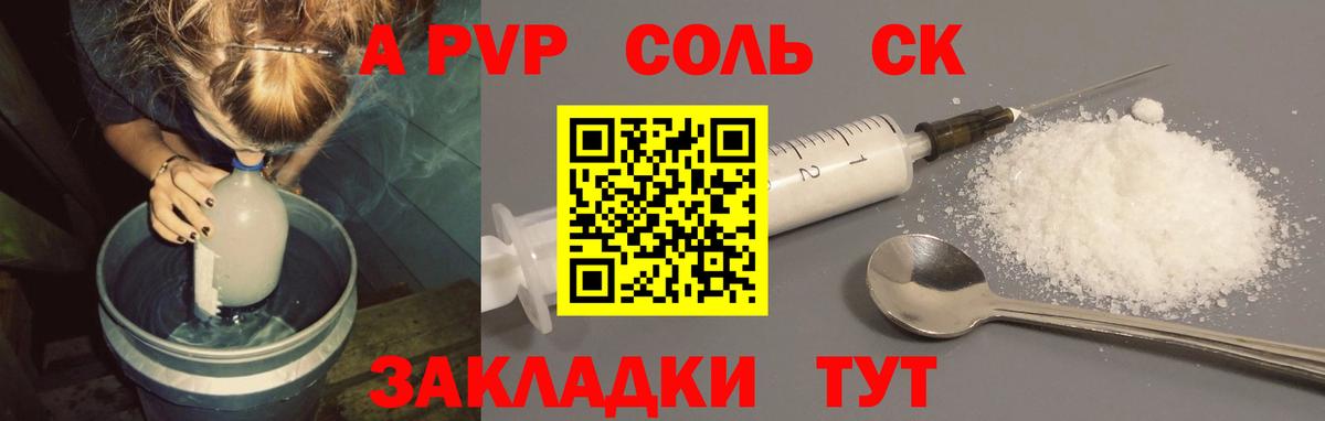 Alpha PVP мука  A PVP Соль  Оренбург  Вход с VPN  где купить наркоту  Alfa_PVP кристаллы 