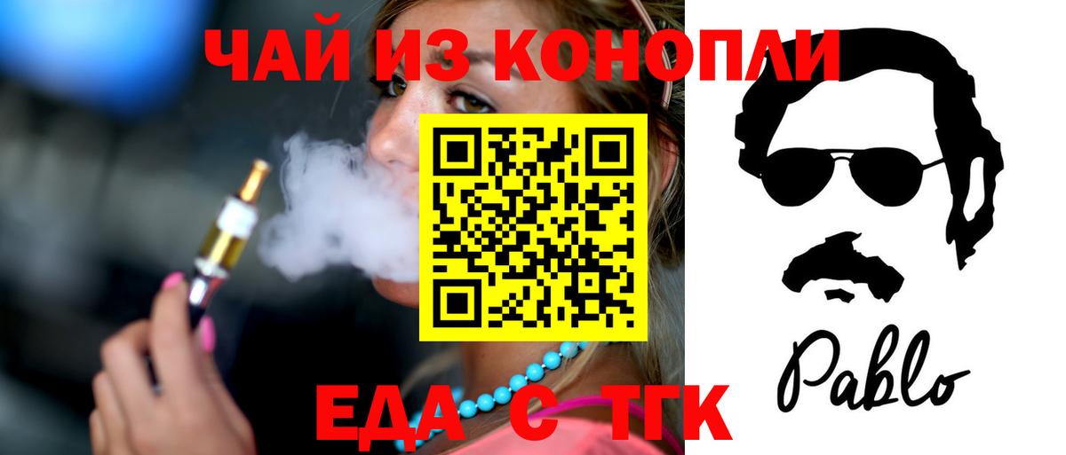 Cannafood конопля  Вход с VPN  Оренбург 