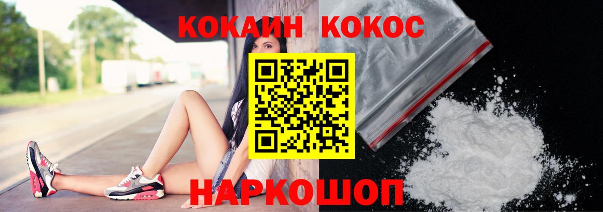 Оренбург  COCAIN 97%  Cocaine FishScale  Cocaine  Вход с VPN 