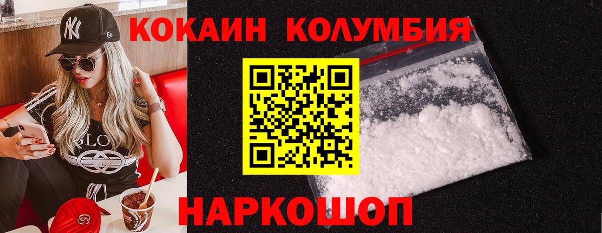 Кокаин 99% Оренбург