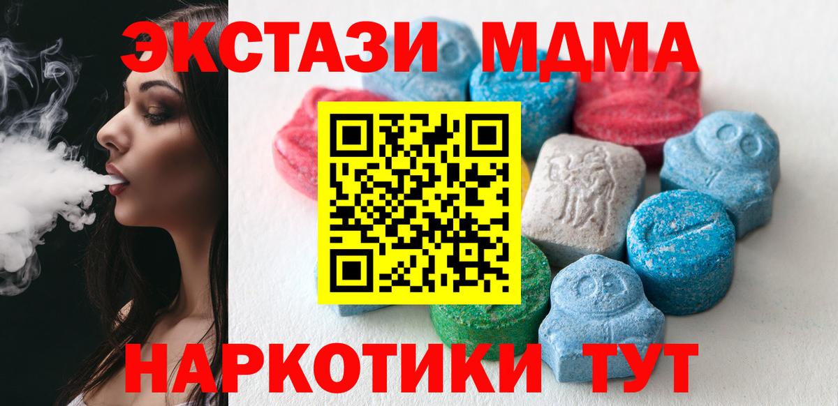 Ecstasy mix Оренбург