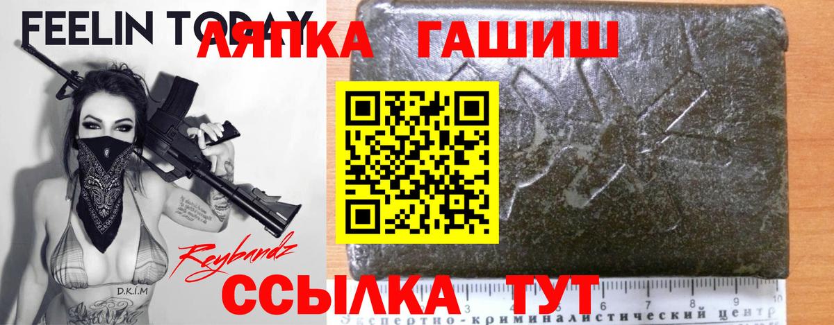 ГАШИШ Cannabis Оренбург