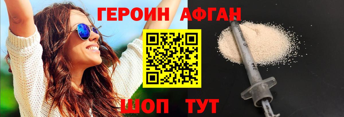 Оренбург  ГЕРОИН гречка  Вход с VPN 