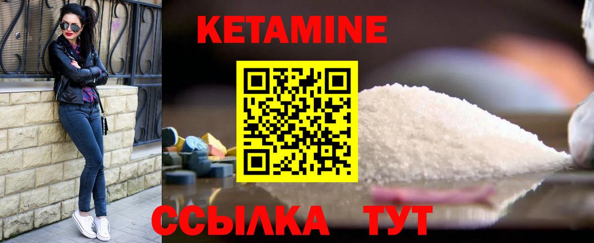 Кетамин VHQ  Вход с VPN  Оренбург 