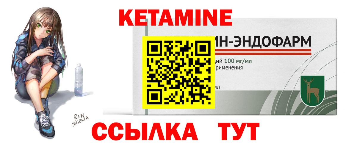 Кетамин ketamine Оренбург