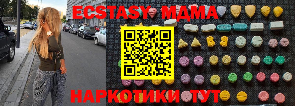 МДМА Molly  MDMA crystal  Оренбург  Вход с VPN 