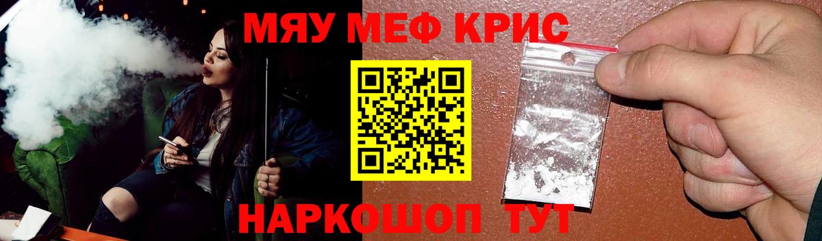 Оренбург  МЯУ-МЯУ  Мефедрон  Вход с VPN  Мефедрон мяу мяу  МЕФ мука 