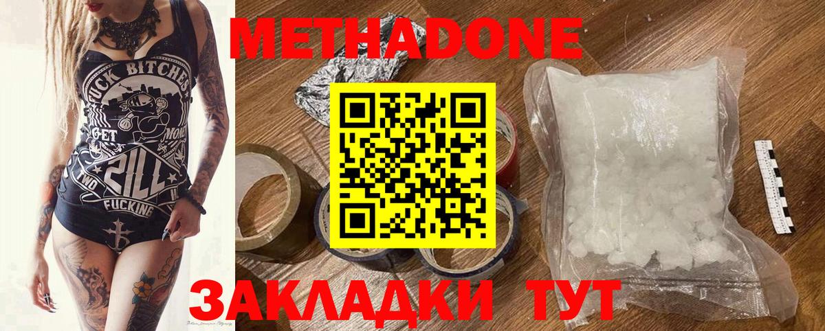 МЕТАДОН кристалл  Вход с VPN  МЕТАДОН кристалл  Оренбург 