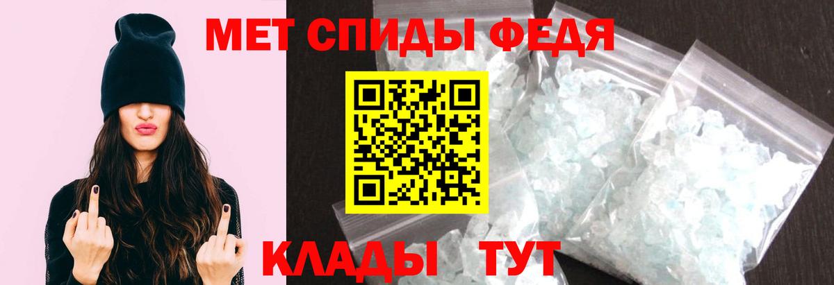 МЕТАМФЕТАМИН мет Оренбург
