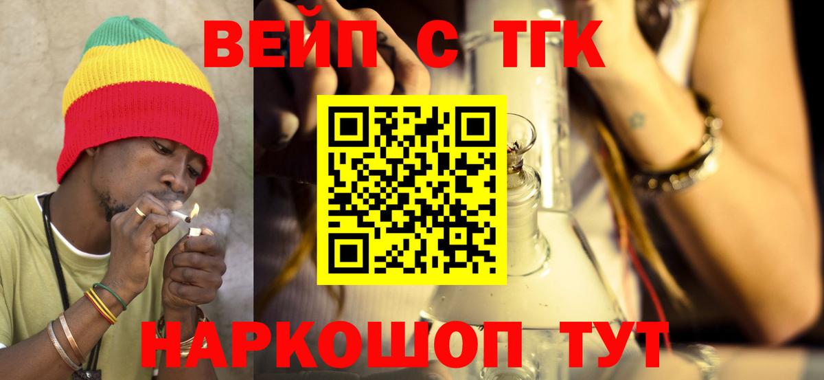ТГК гашишное масло Оренбург