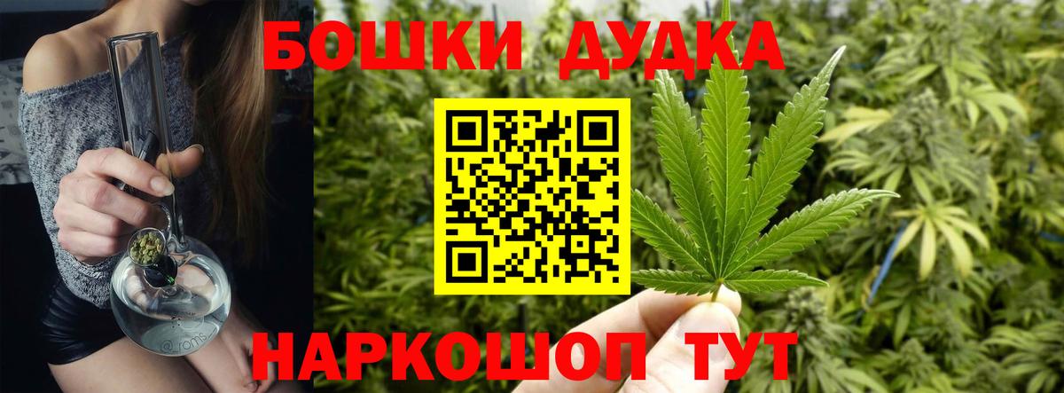 Оренбург  Каннабис SATIVA & INDICA  МАРИХУАНА LSD WEED  Вход с VPN 